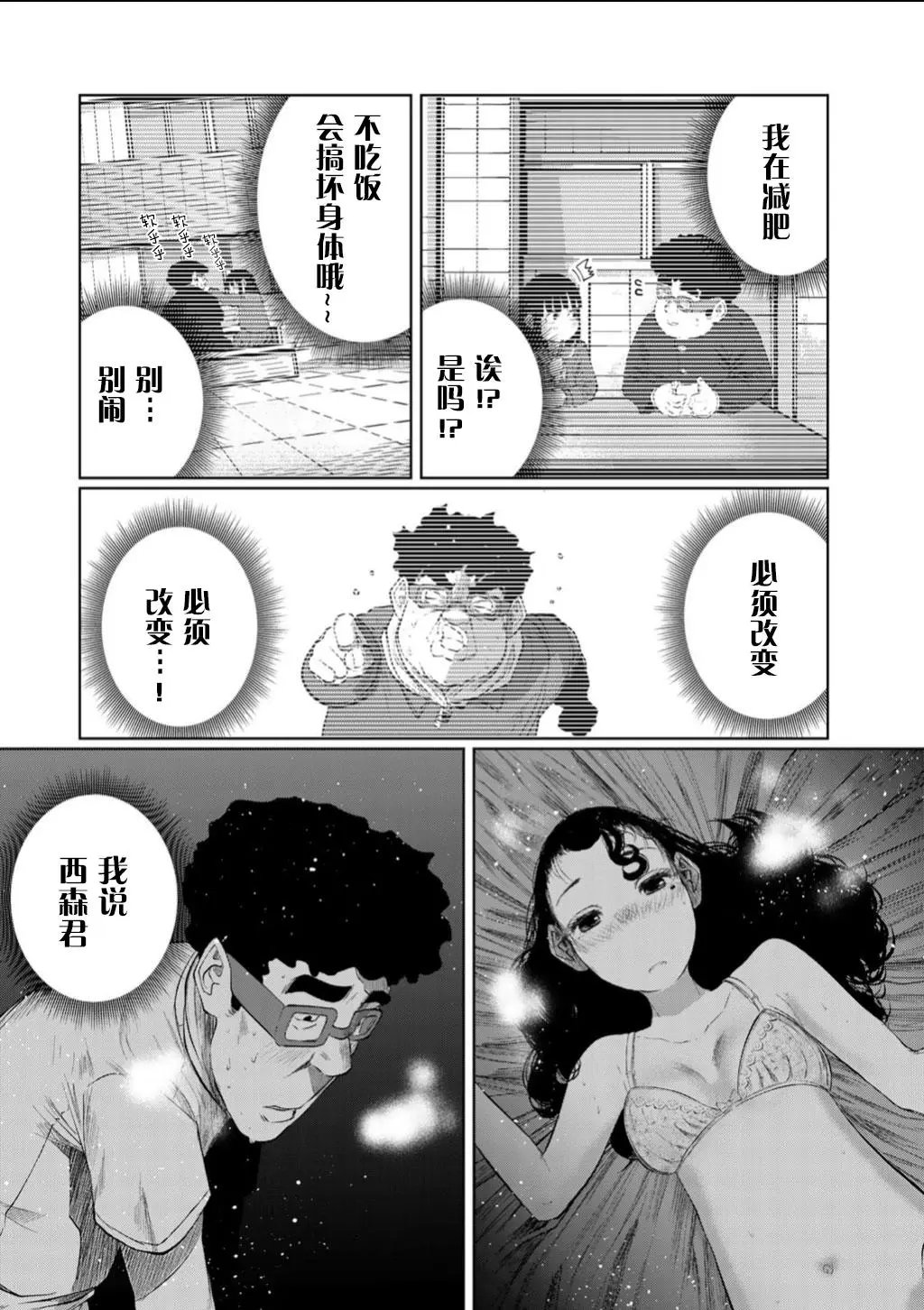 第61话