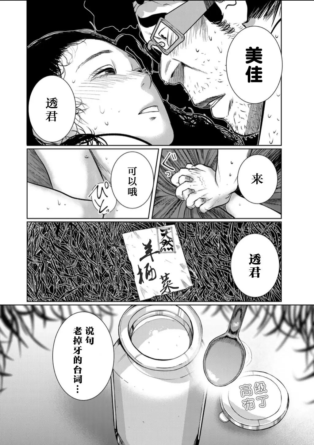 第61话