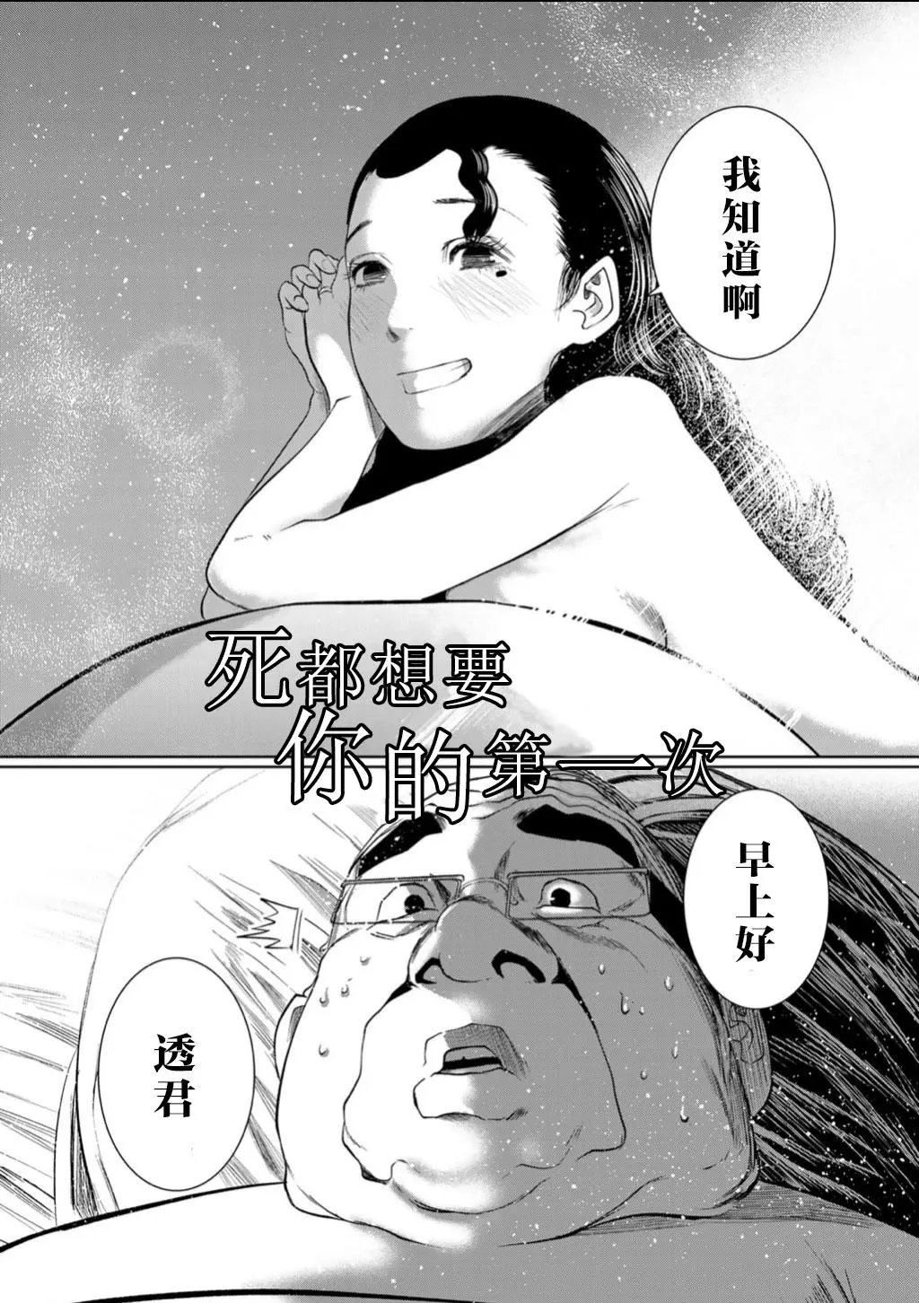 第61话