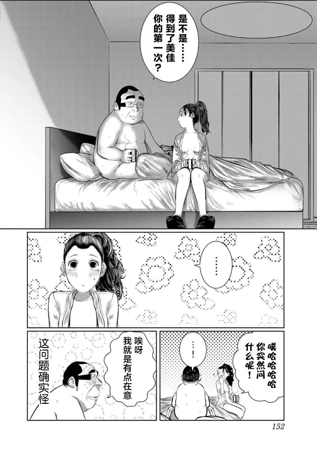 第62话