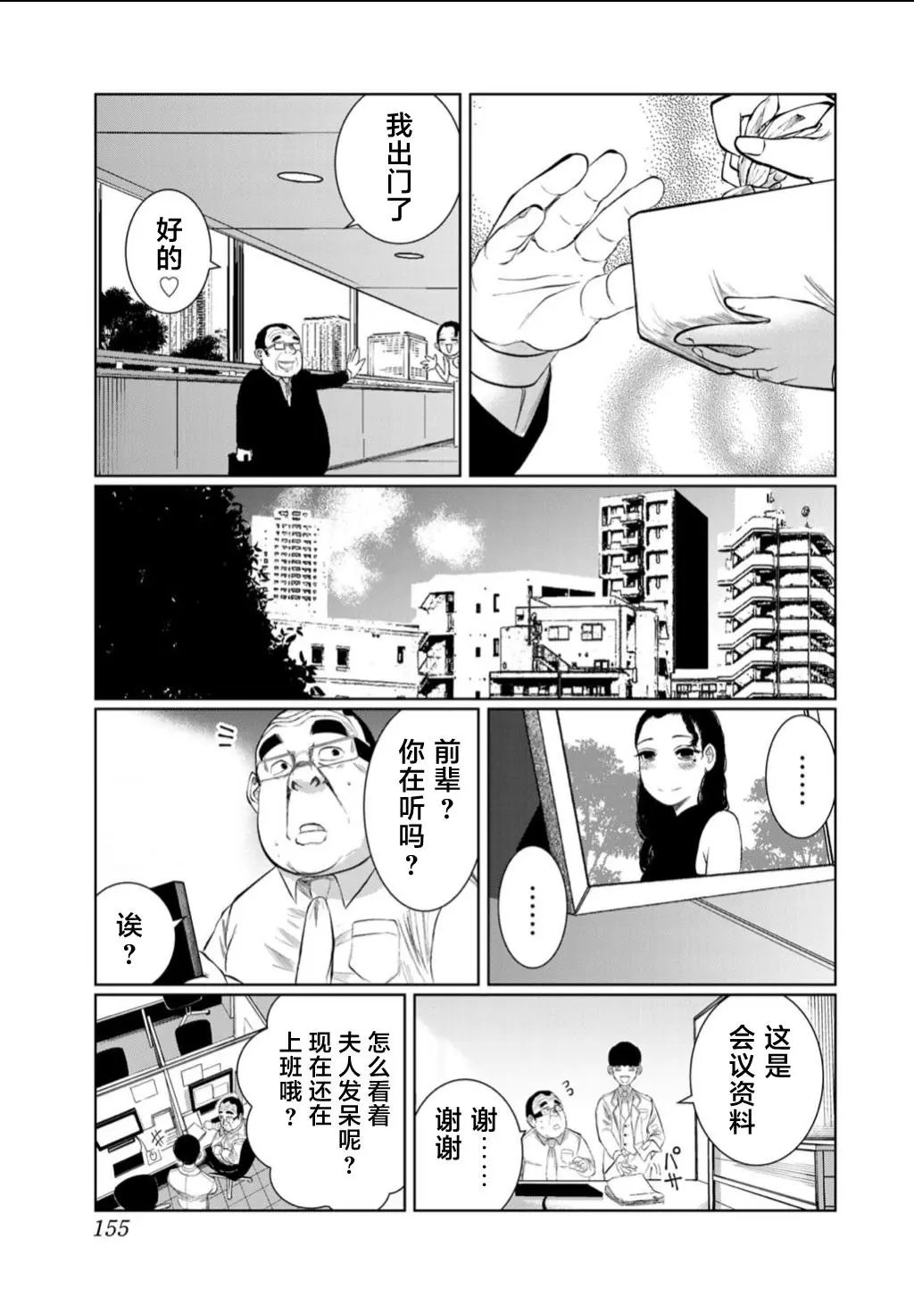 第62话