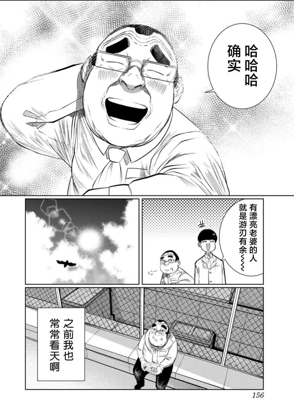 第62话