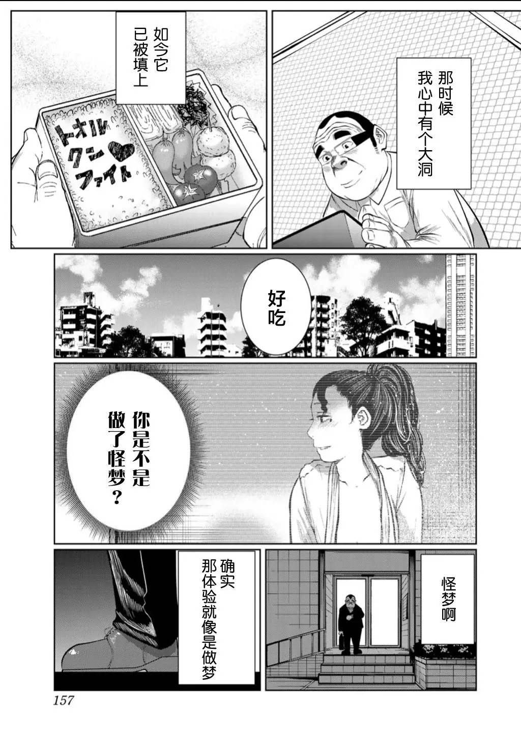 第62话