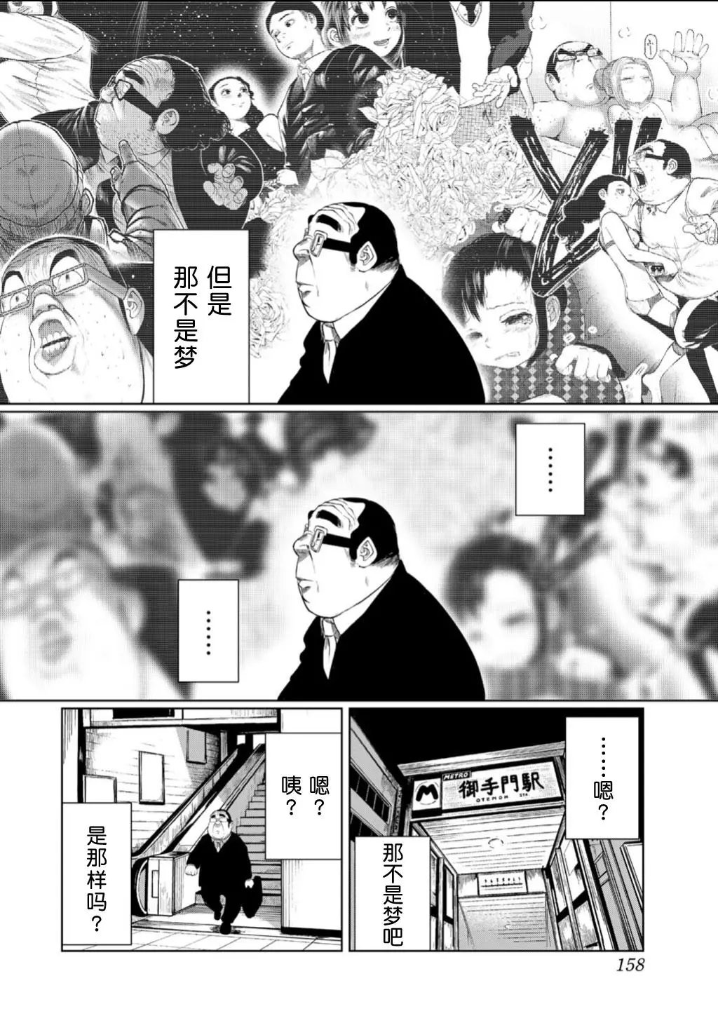 第62话