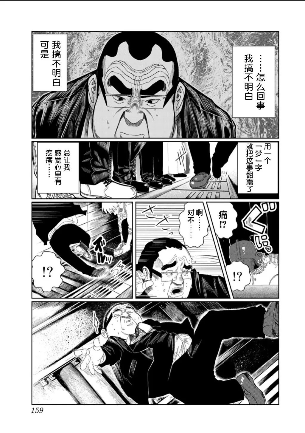 第62话