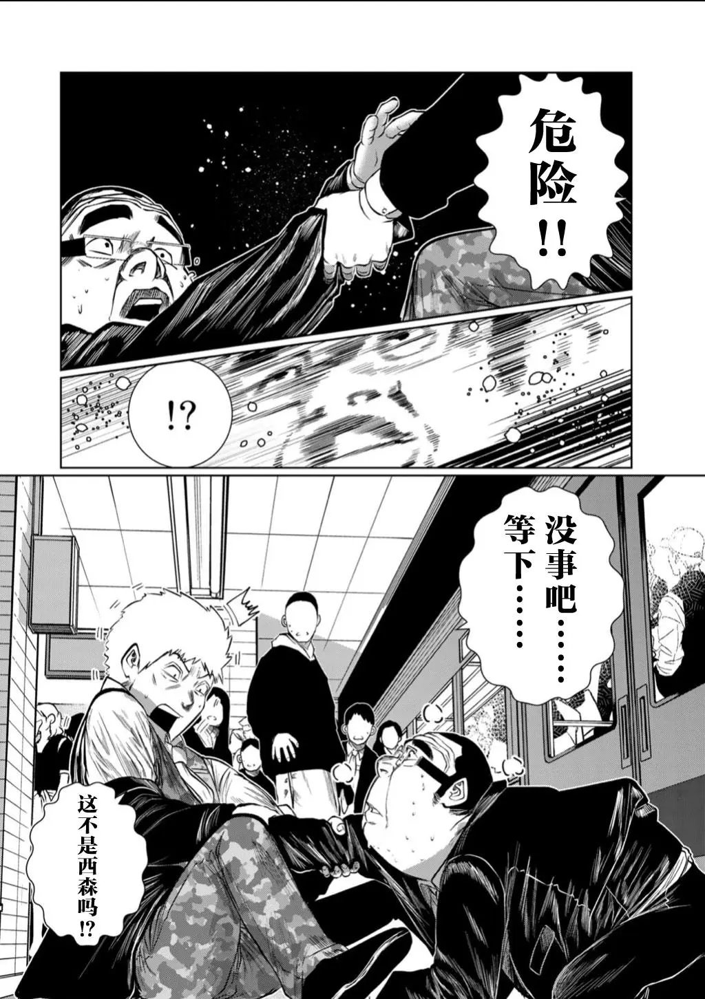 第62话