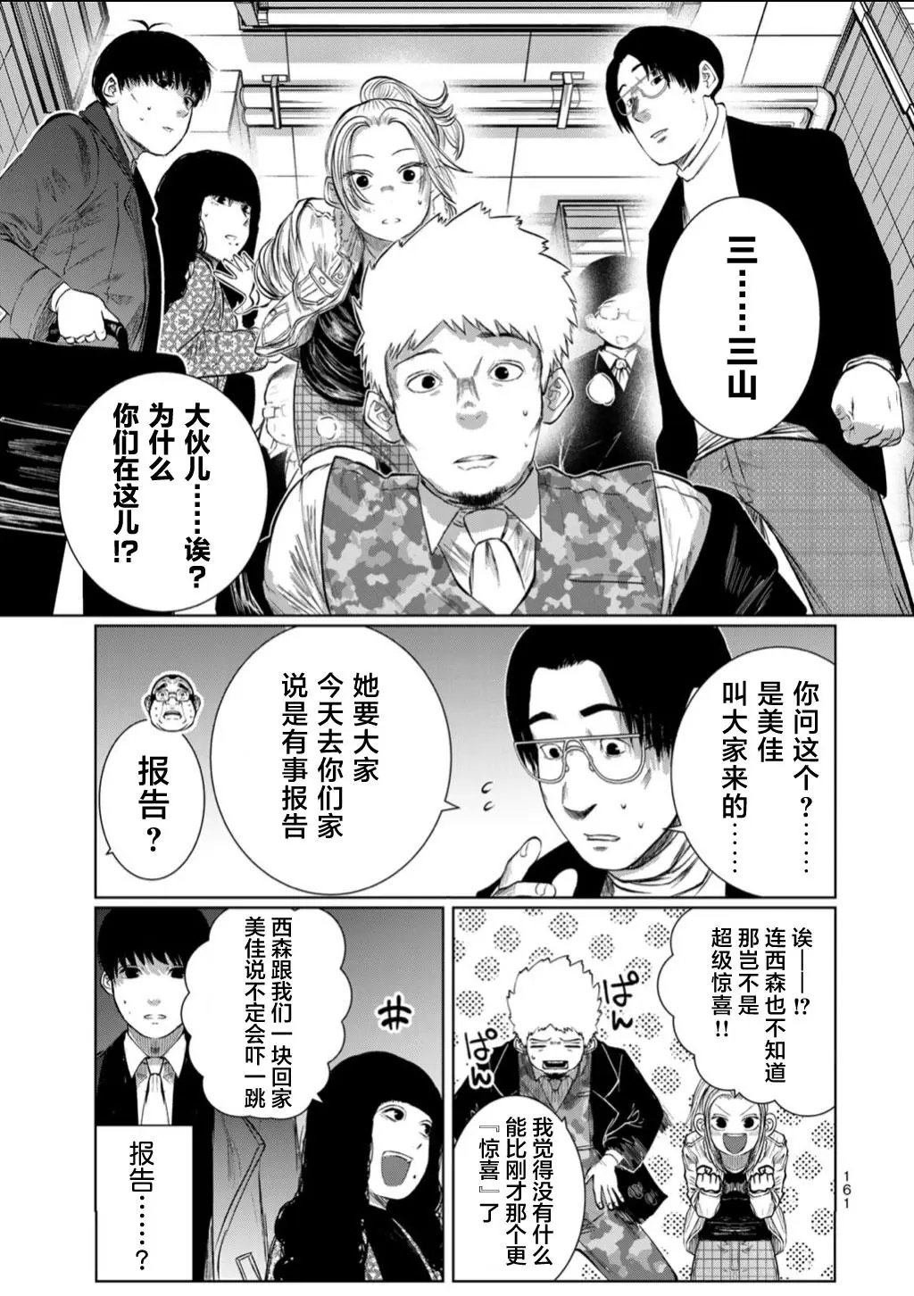 第62话