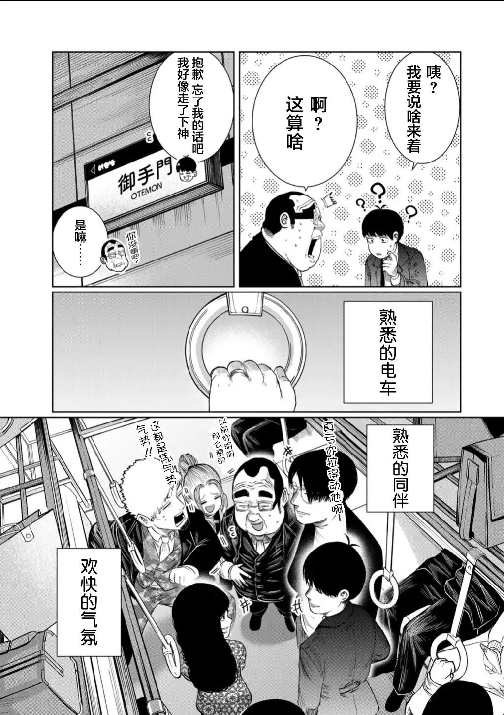 第62话