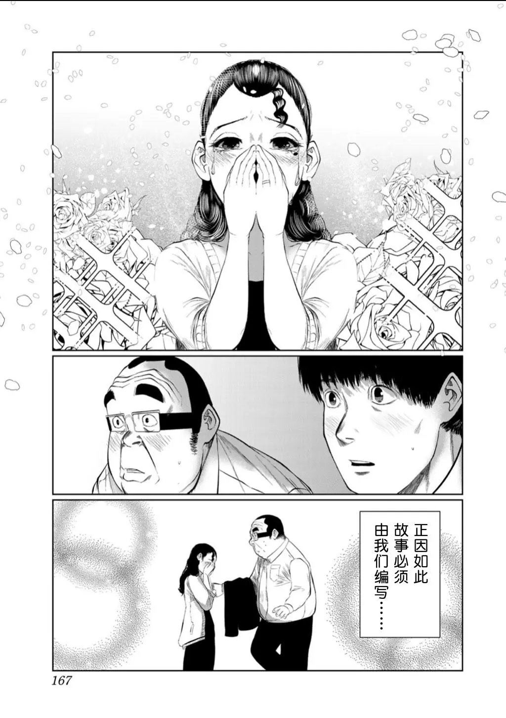 第62话