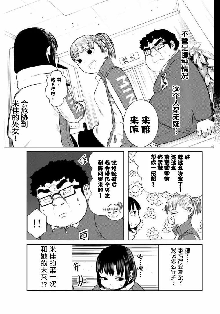 第07话