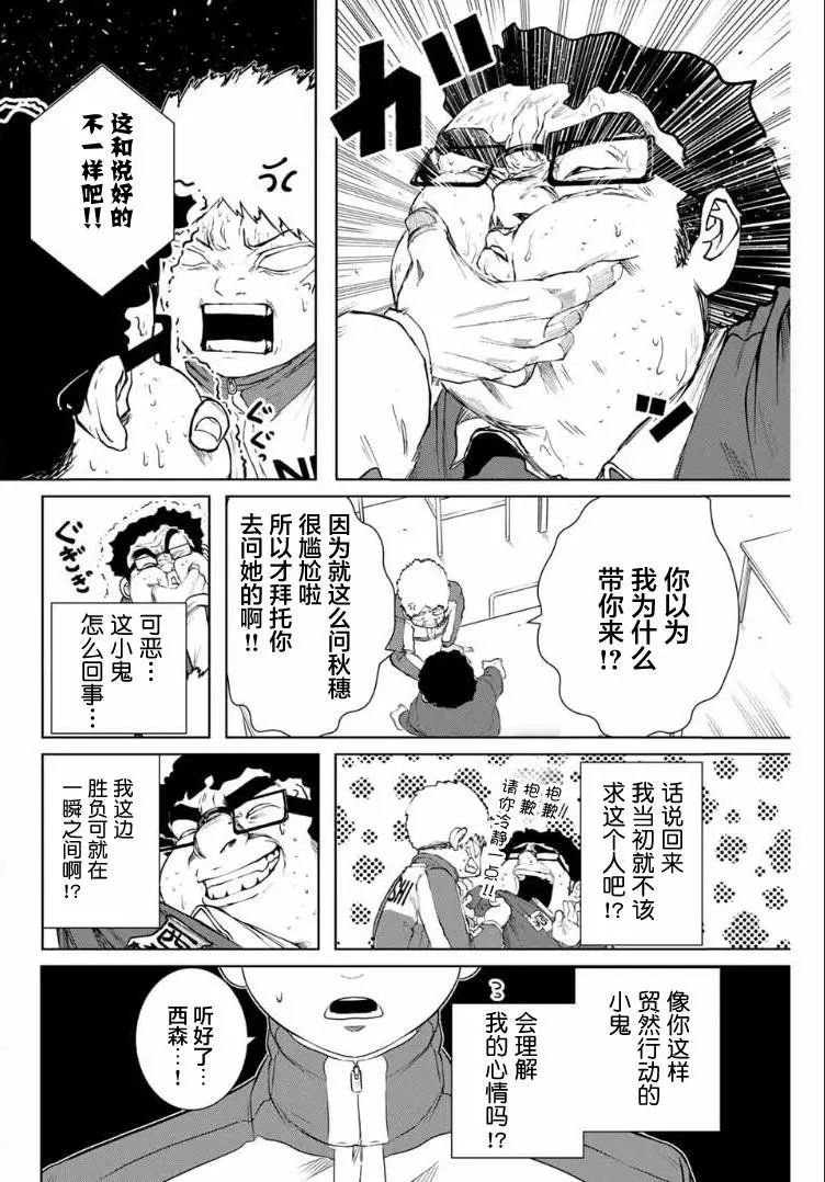 第07话