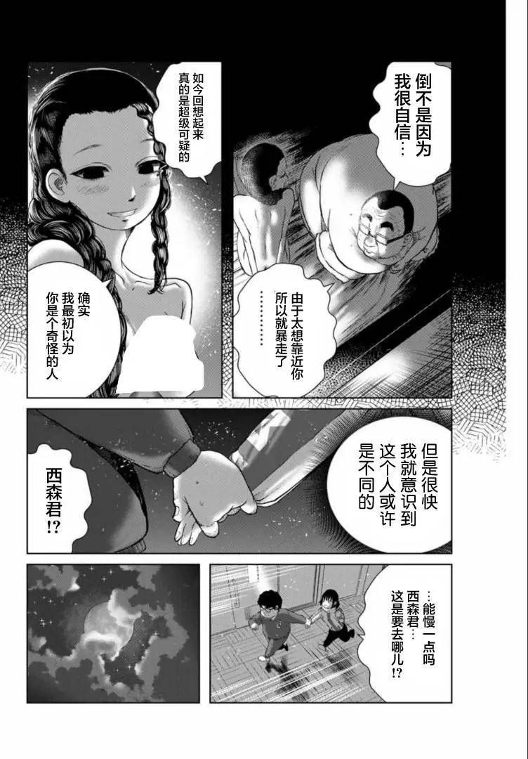 第08话