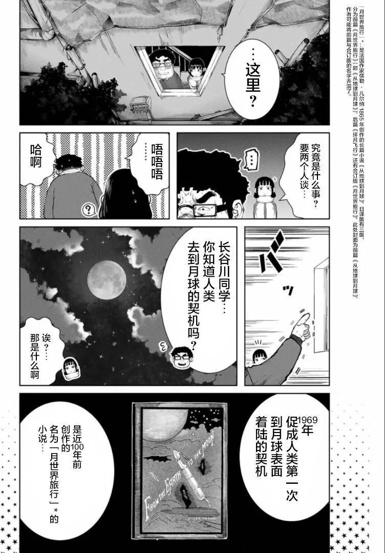 第08话