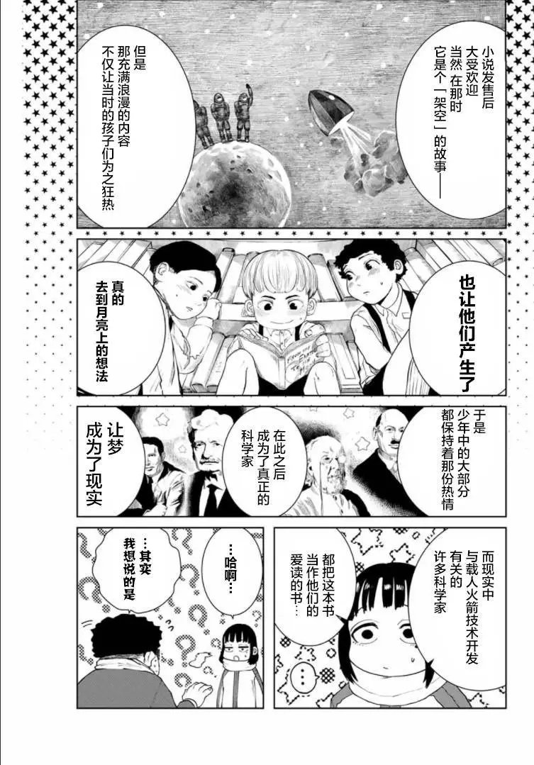第08话