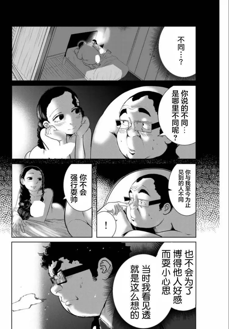 第08话