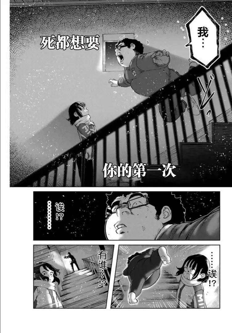 第08话