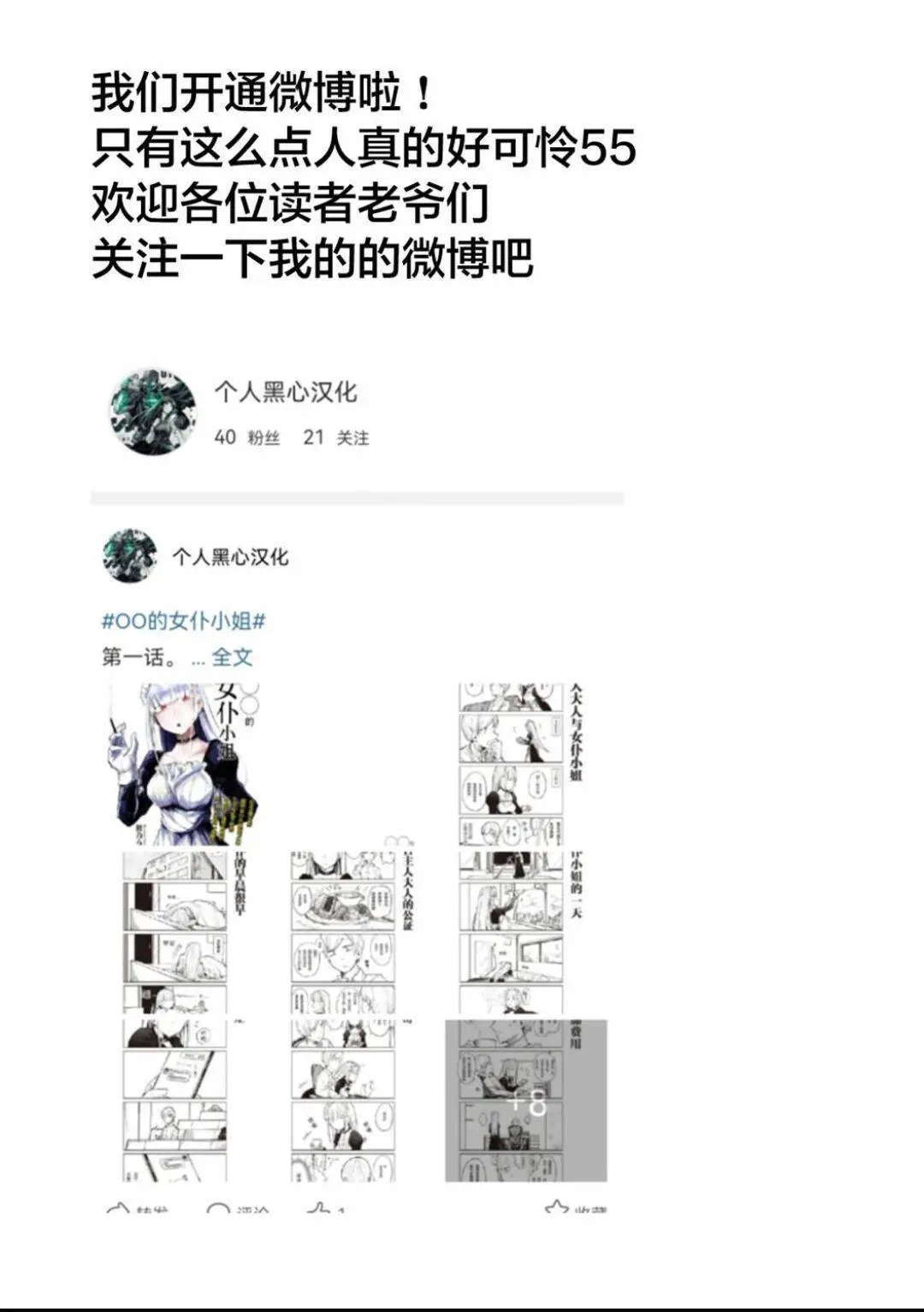 第08话