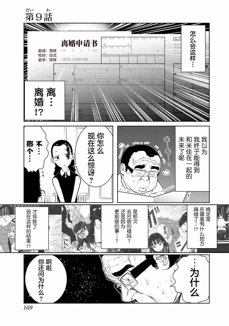第09话