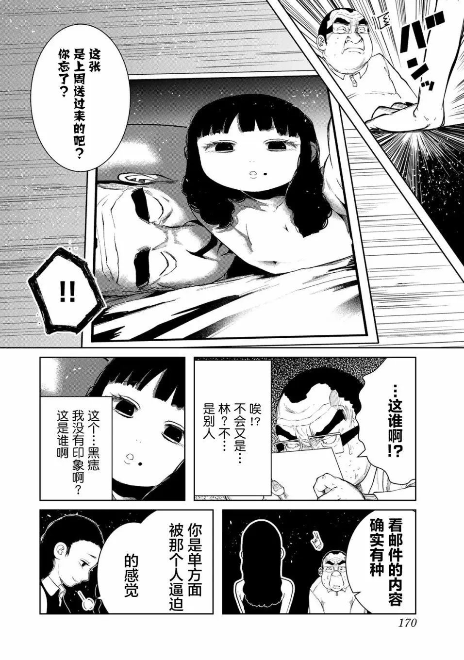 第09话