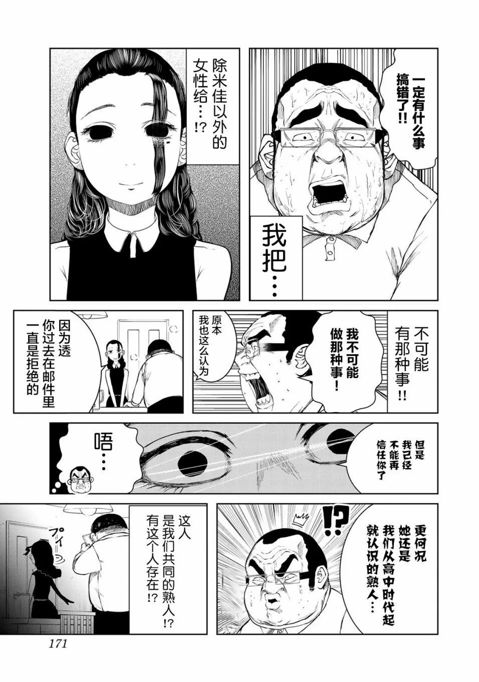第09话