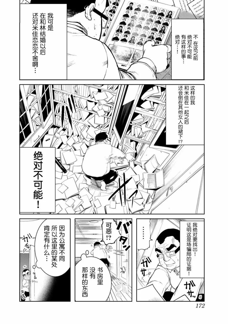 第09话