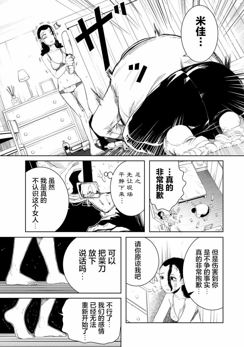 第09话
