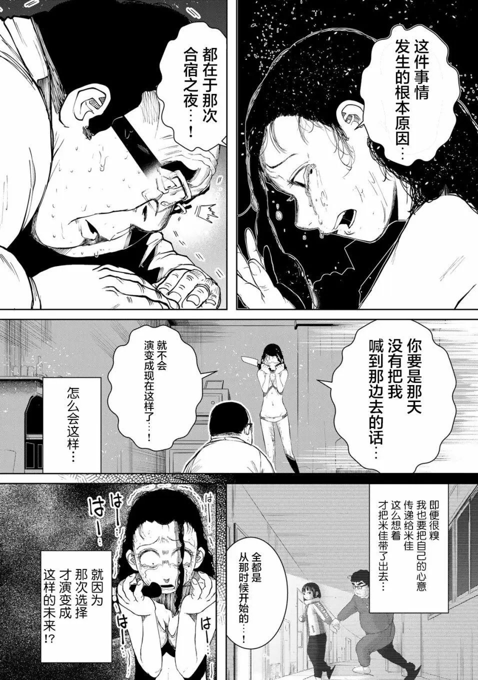 第09话