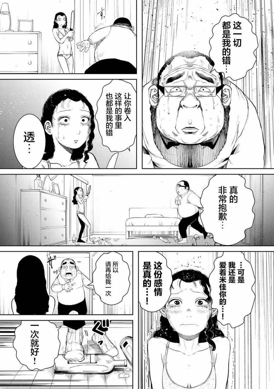 第09话