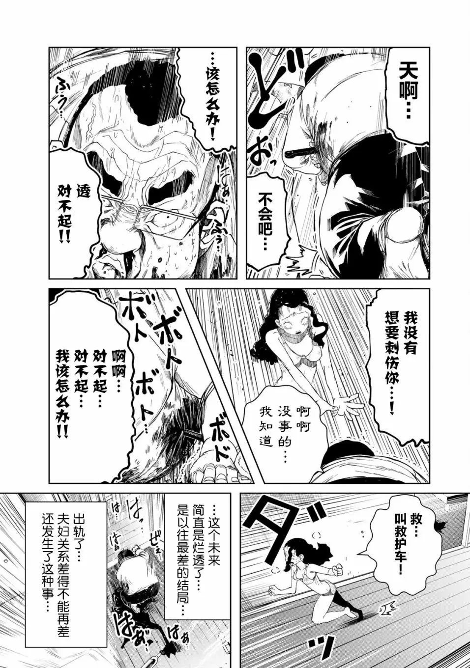 第09话