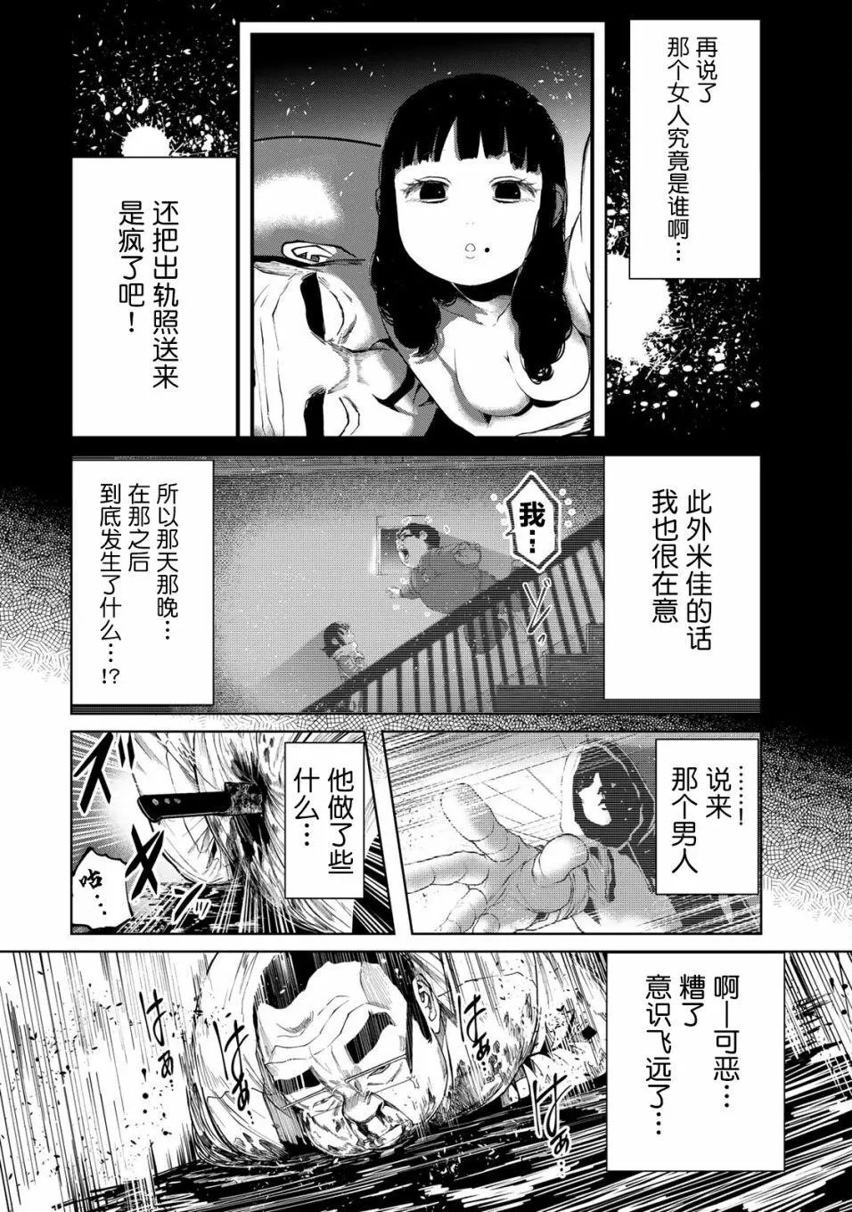 第09话