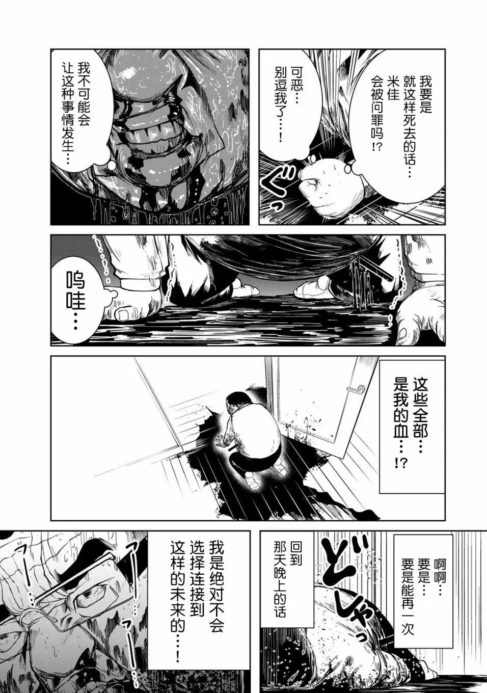 第09话