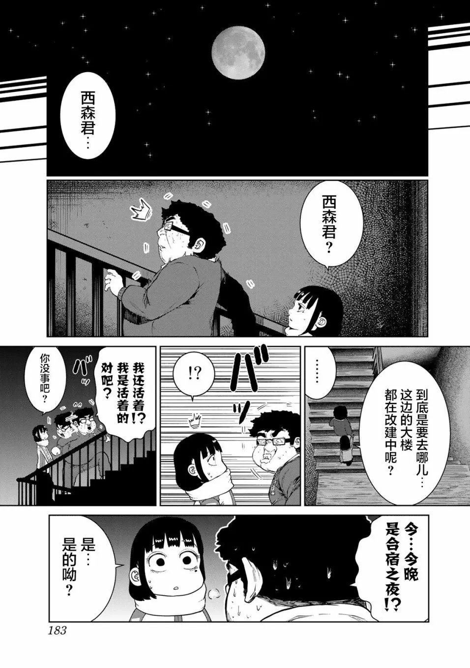 第09话