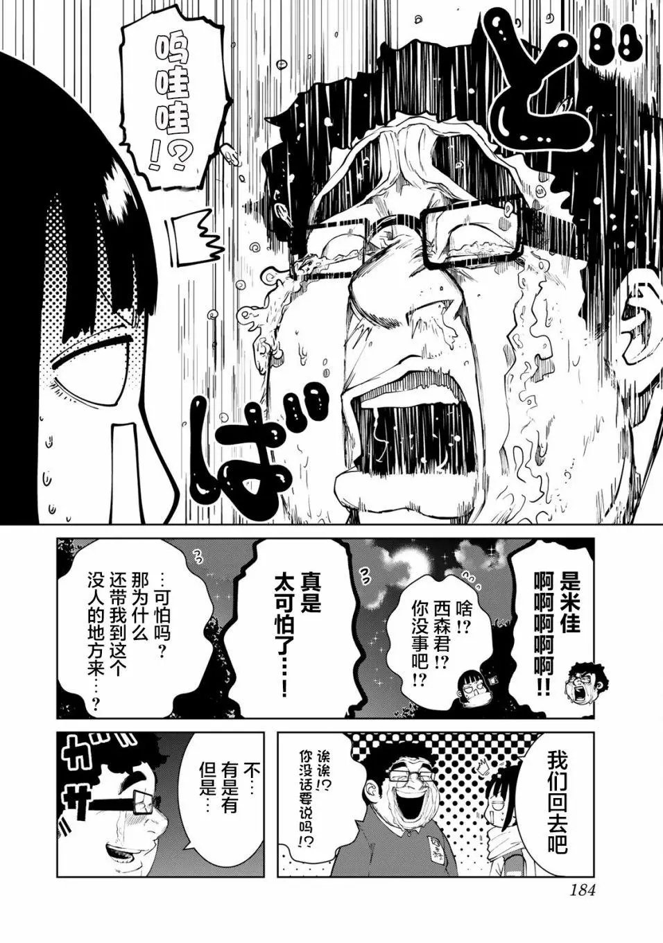第09话