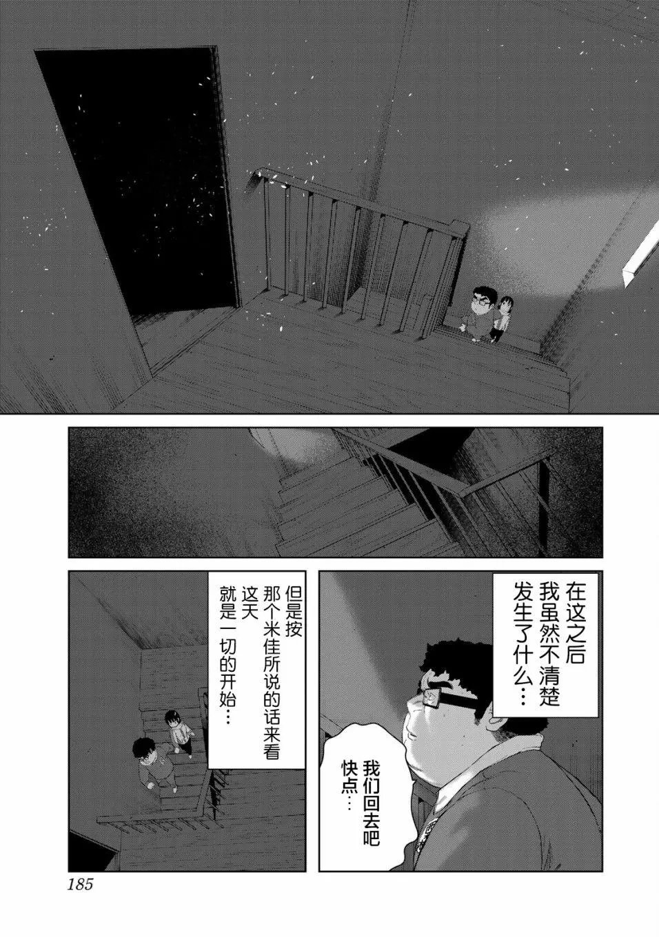 第09话