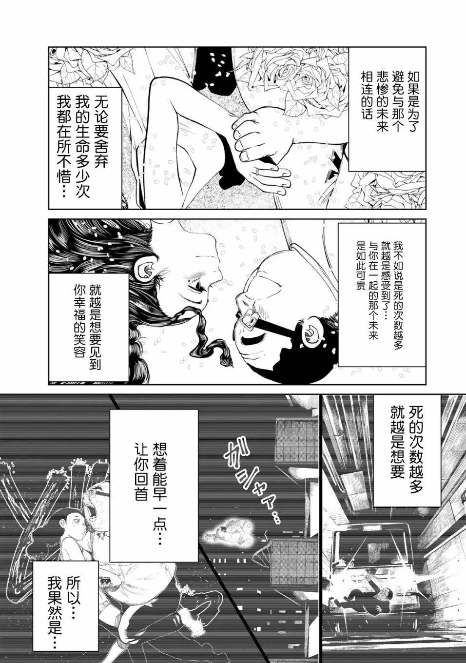 第09话