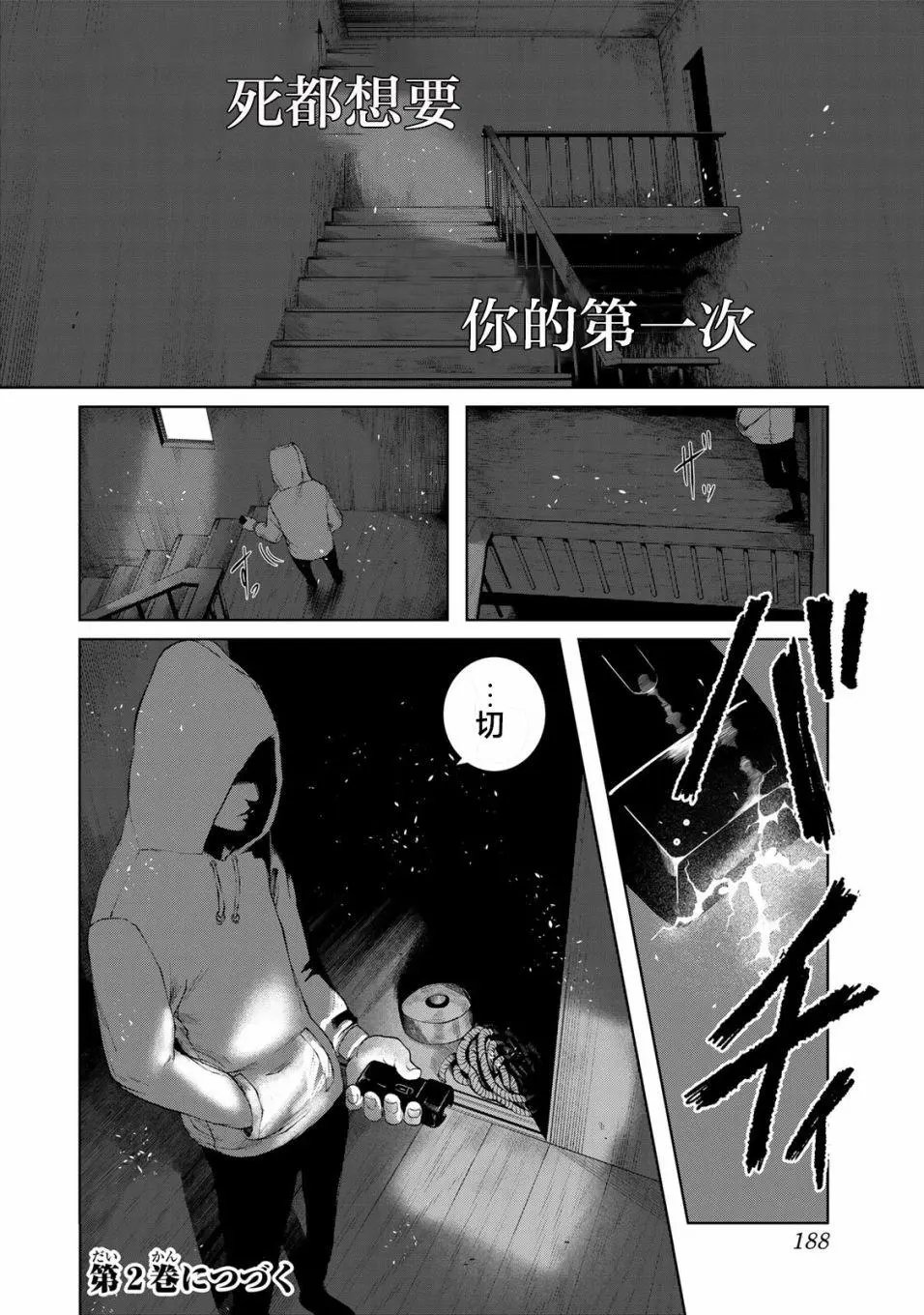 第09话