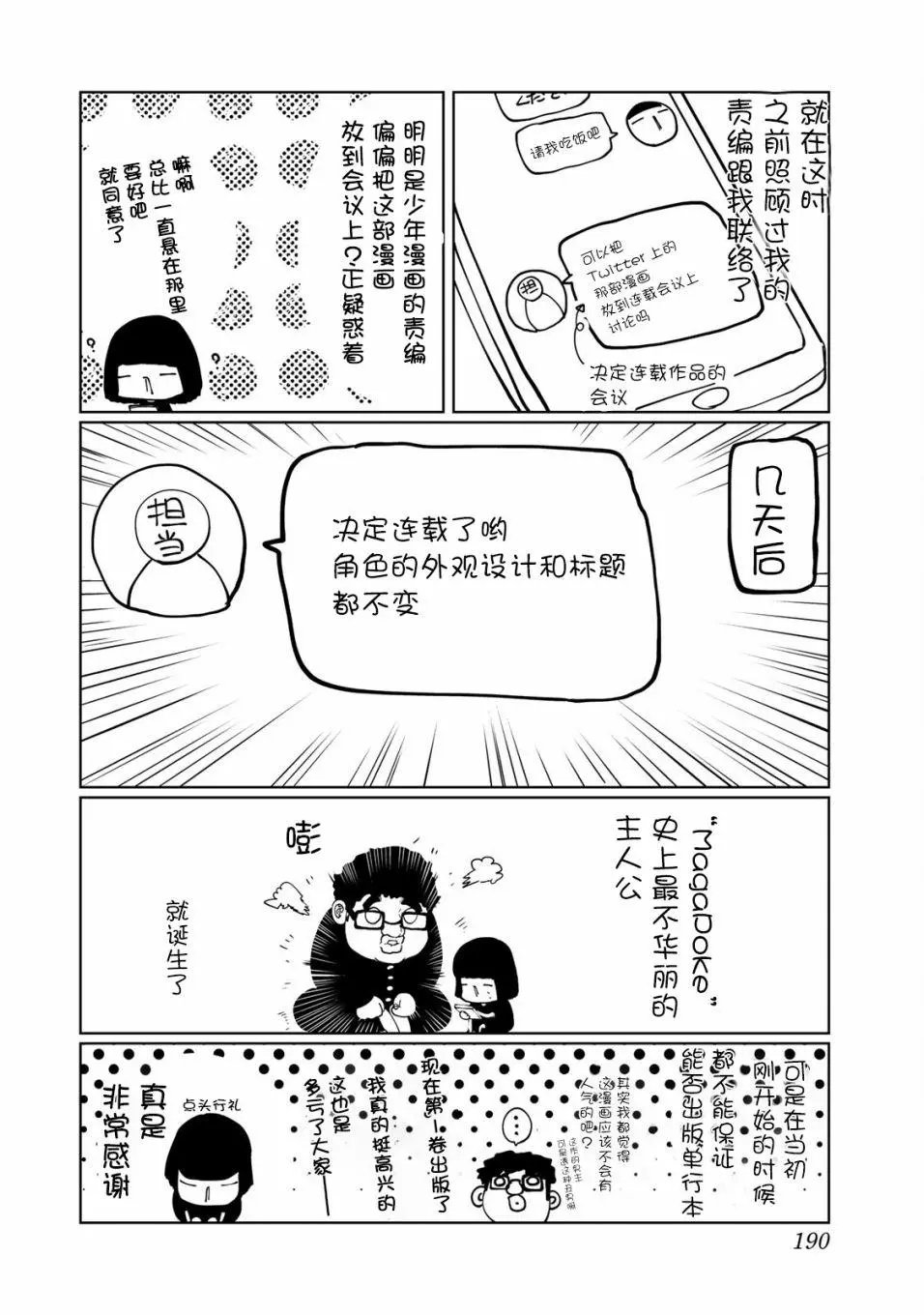 第09话