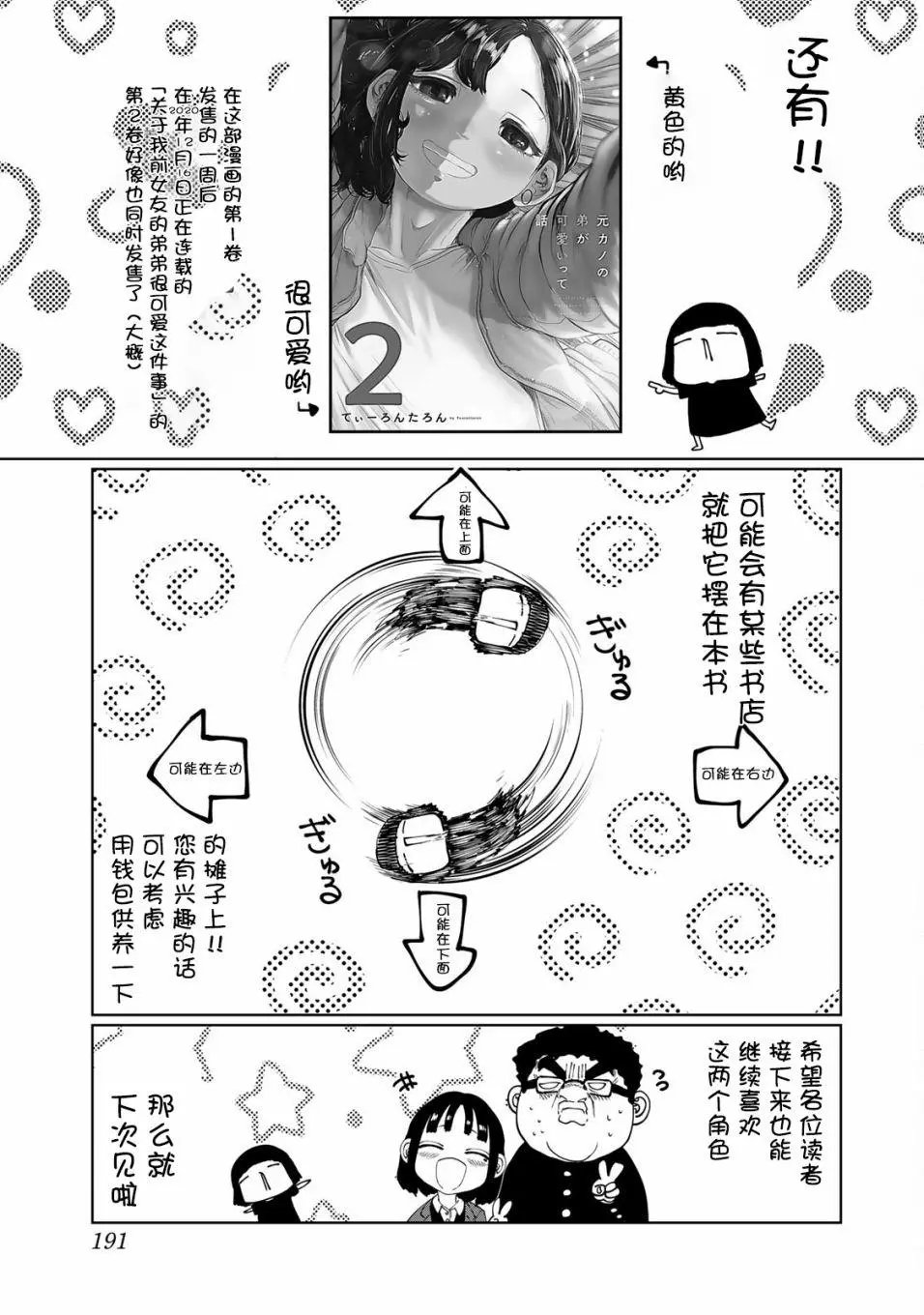 第09话