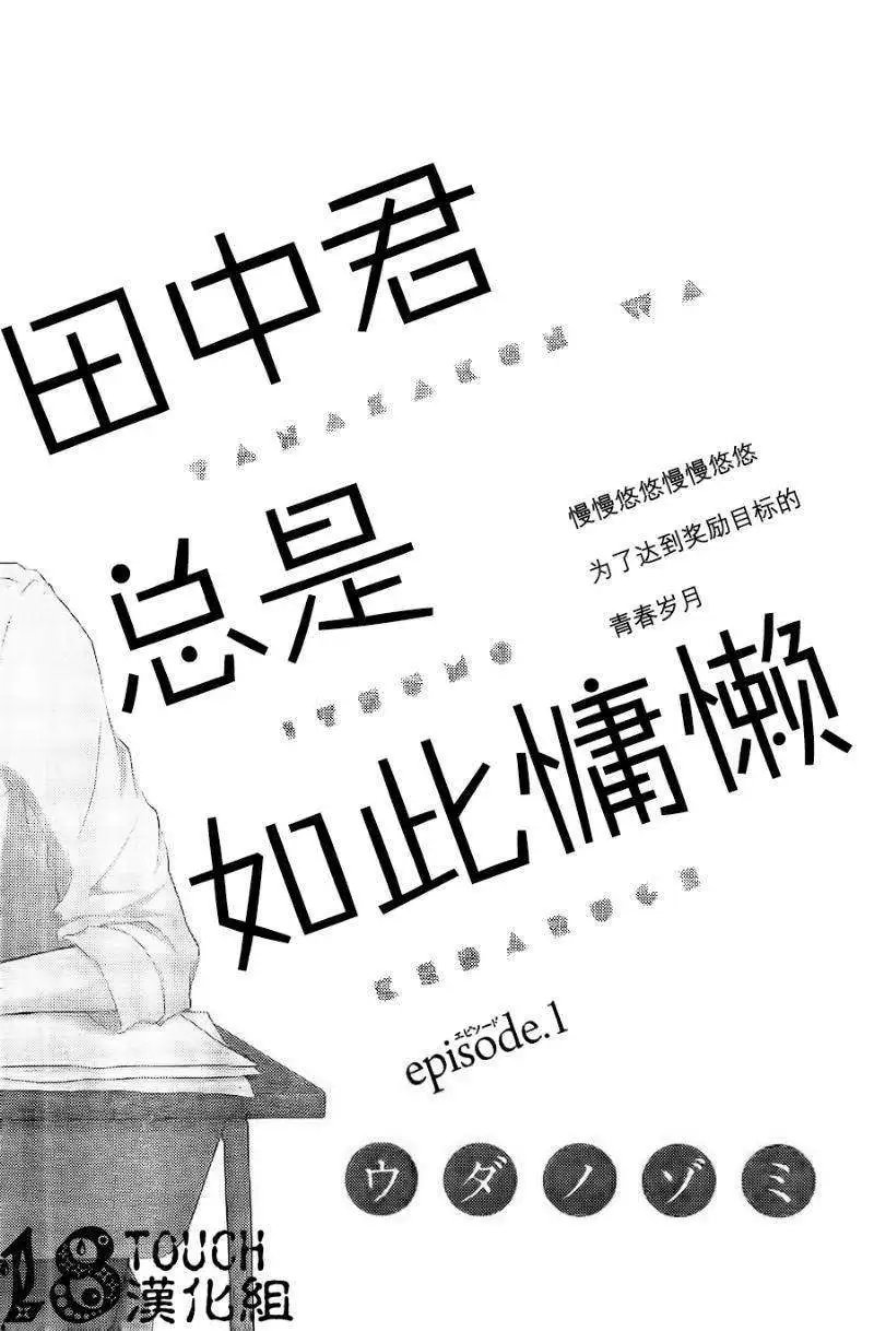第01回