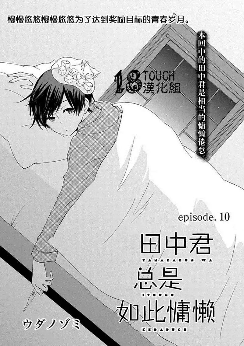 第10回