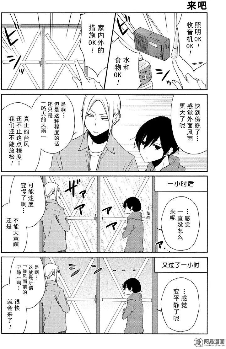 第99回