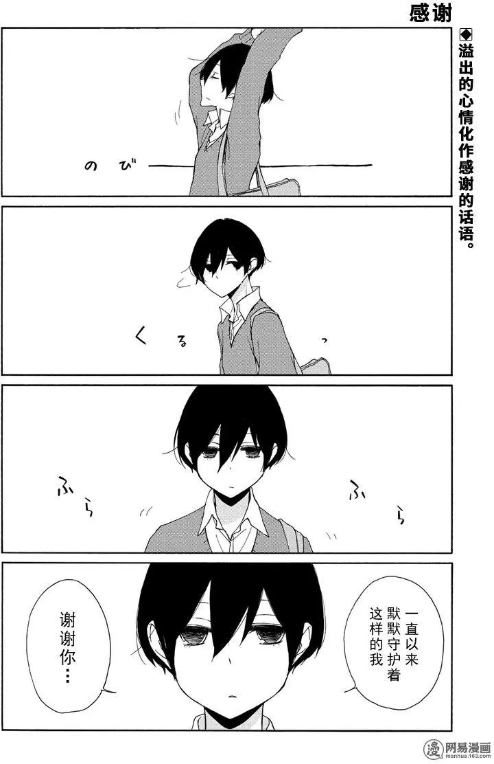 第100回