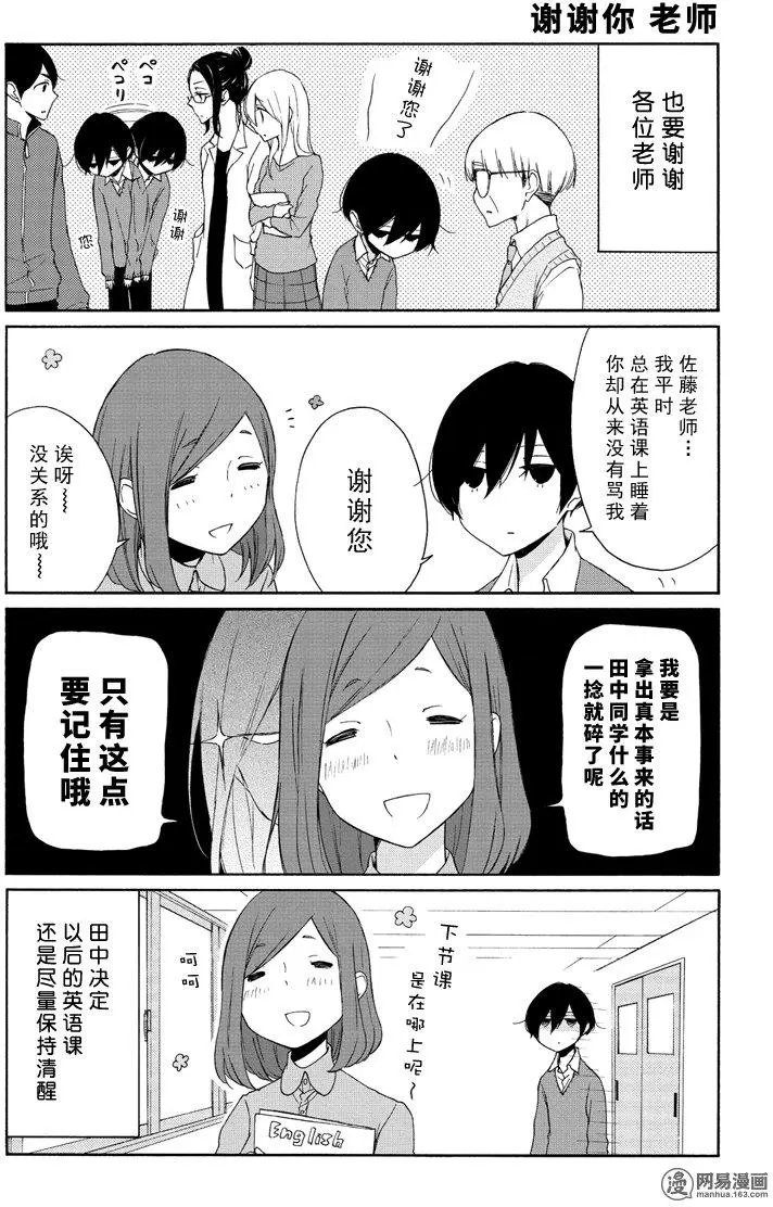 第100回