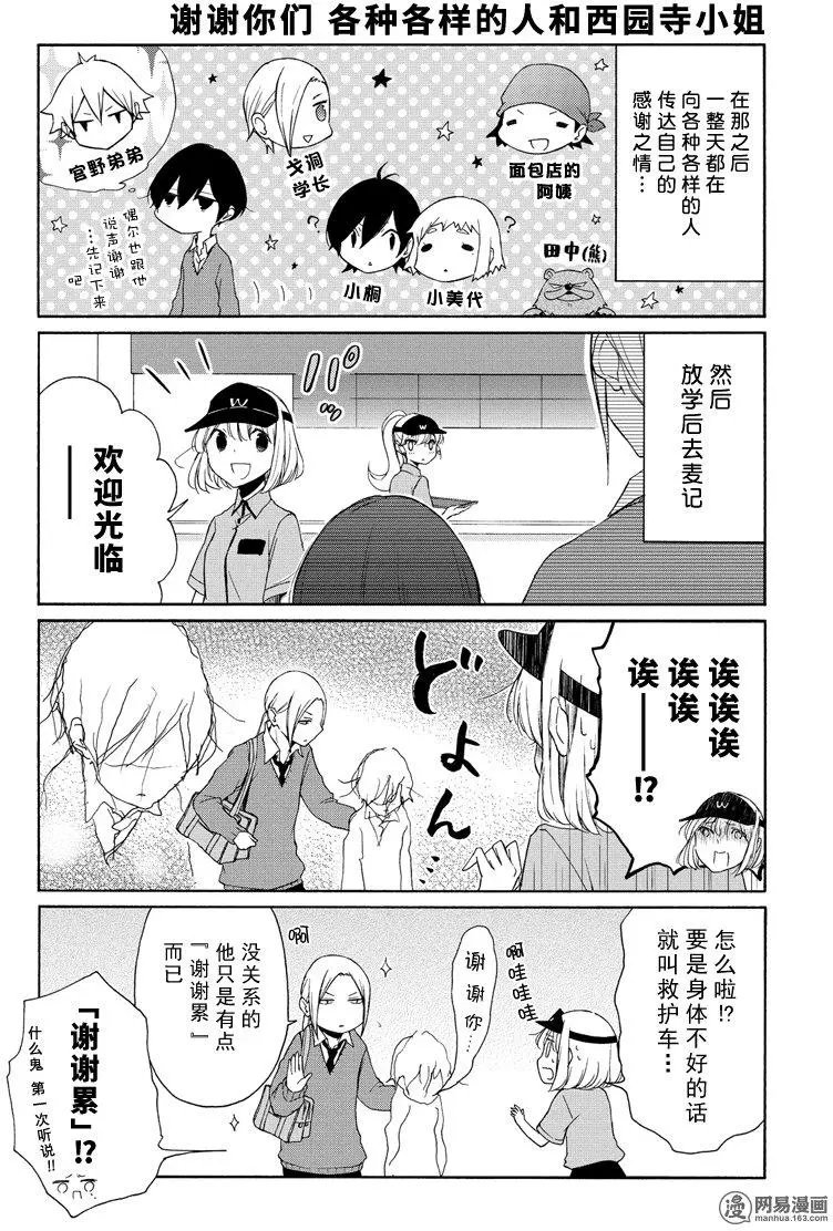 第100回