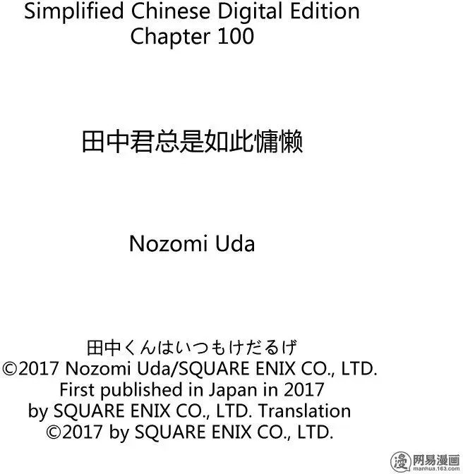 第100回