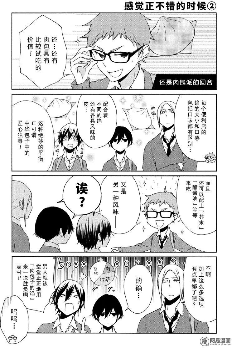 第101回