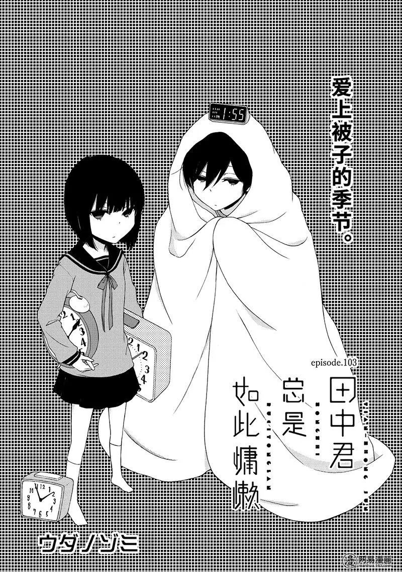 第103回