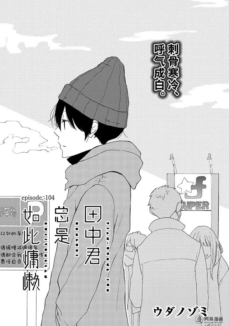 第104回