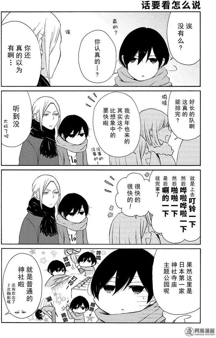 第105回