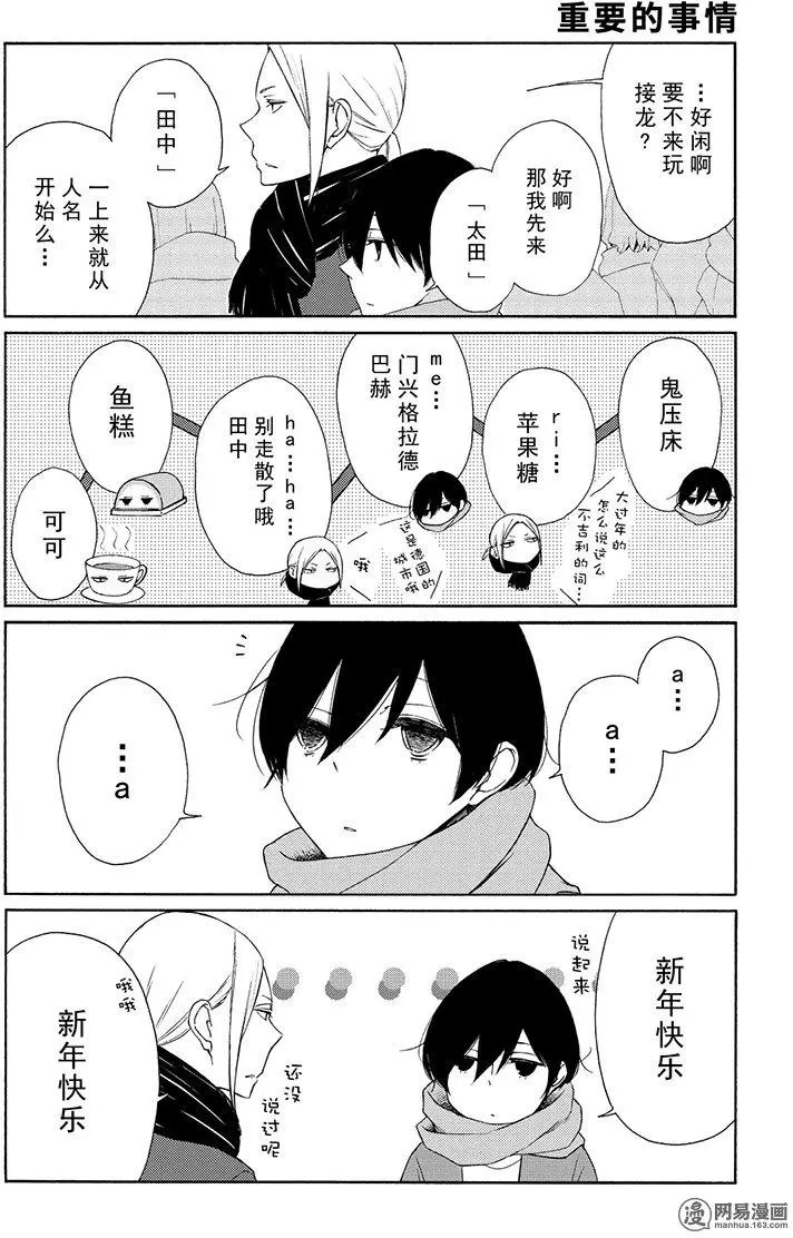 第105回